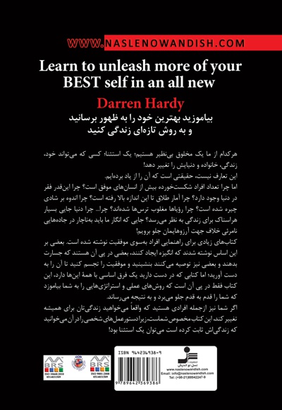 استثنا باشید!